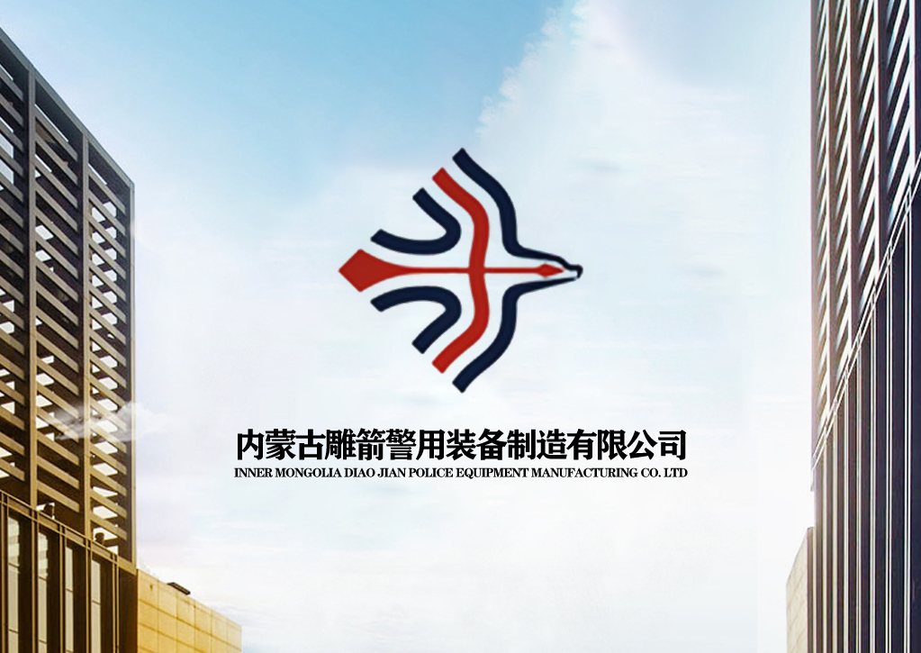 内蒙古雕箭警用装备制造有限公司