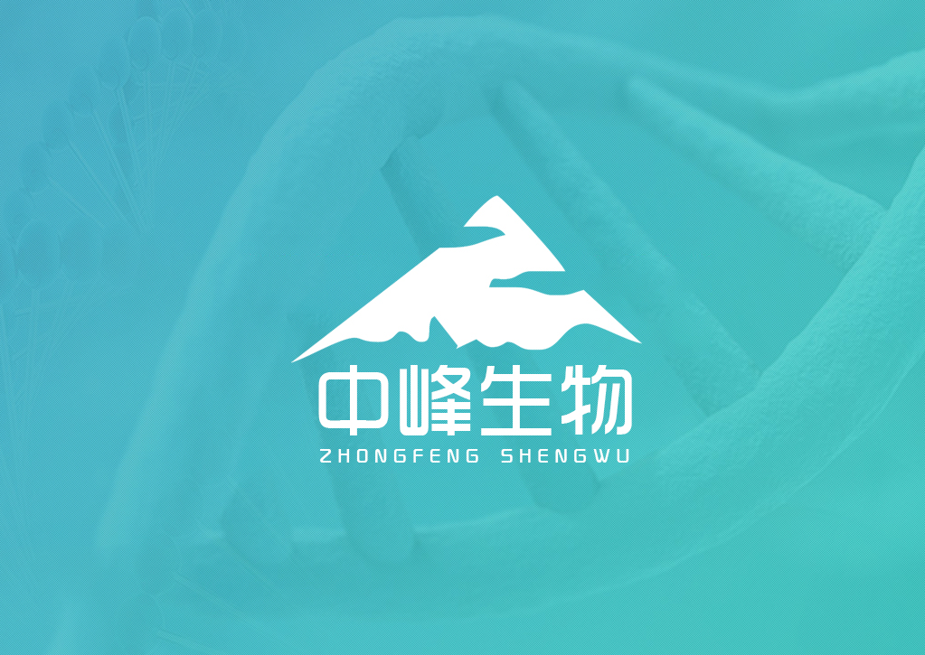 内蒙古中峰生物科技有限公司